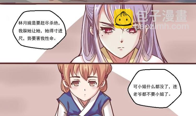 第004话 柴房禁闭-第5话