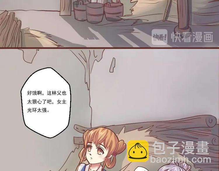 第004话 柴房禁闭-第5话