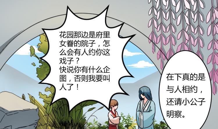 第040话 戏子 1-第41话