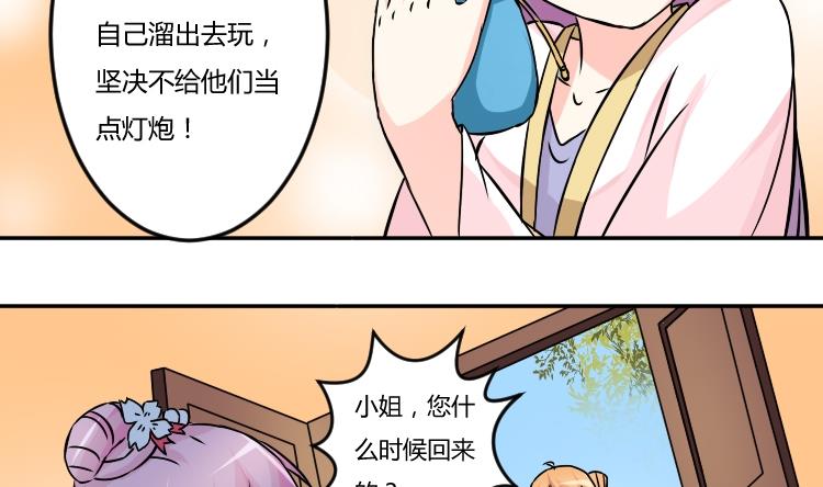 第040话 戏子 1-第41话
