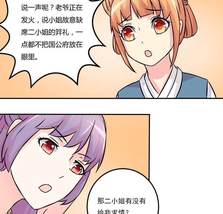 第040话 戏子 1-第41话
