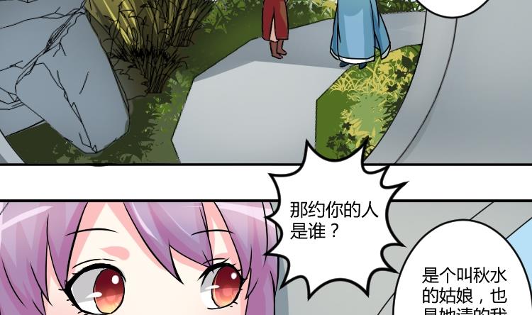 第040话 戏子 1-第41话