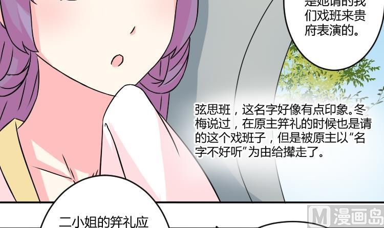 第040话 戏子 1-第41话