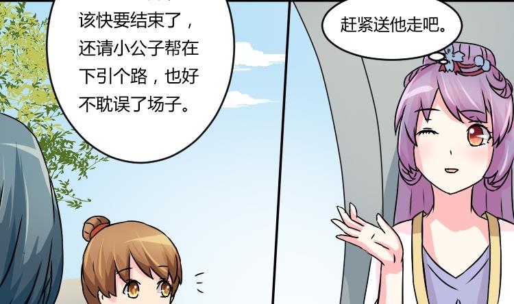 第040话 戏子 1-第41话