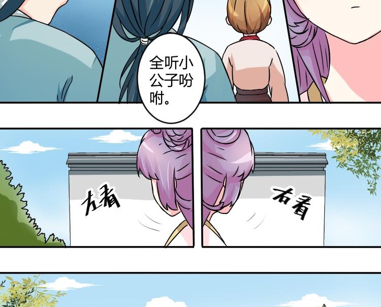 第040话 戏子 1-第41话
