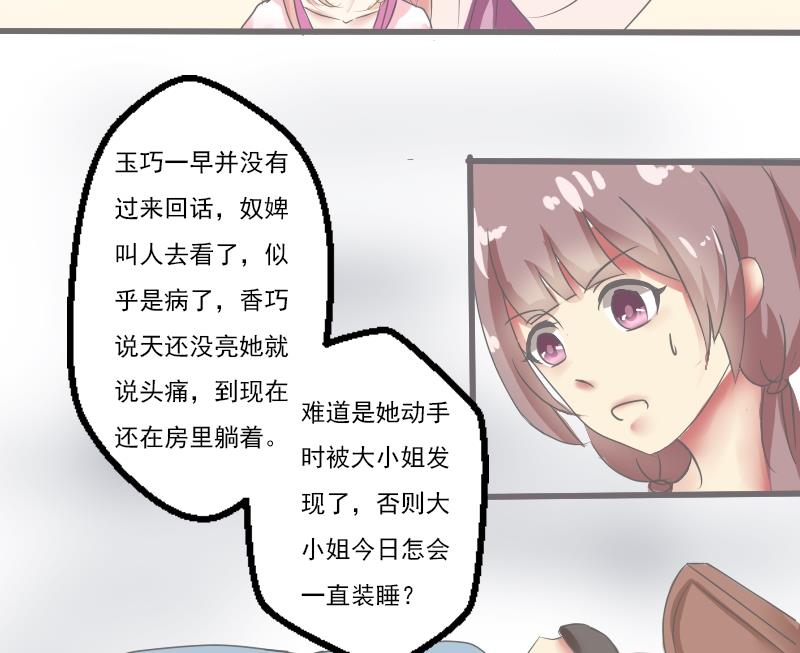 第042话 戏子 3-第43话