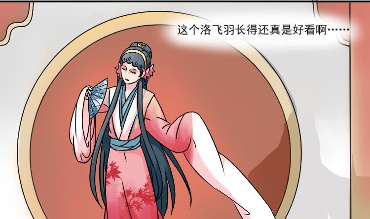 第042话 戏子 3-第43话