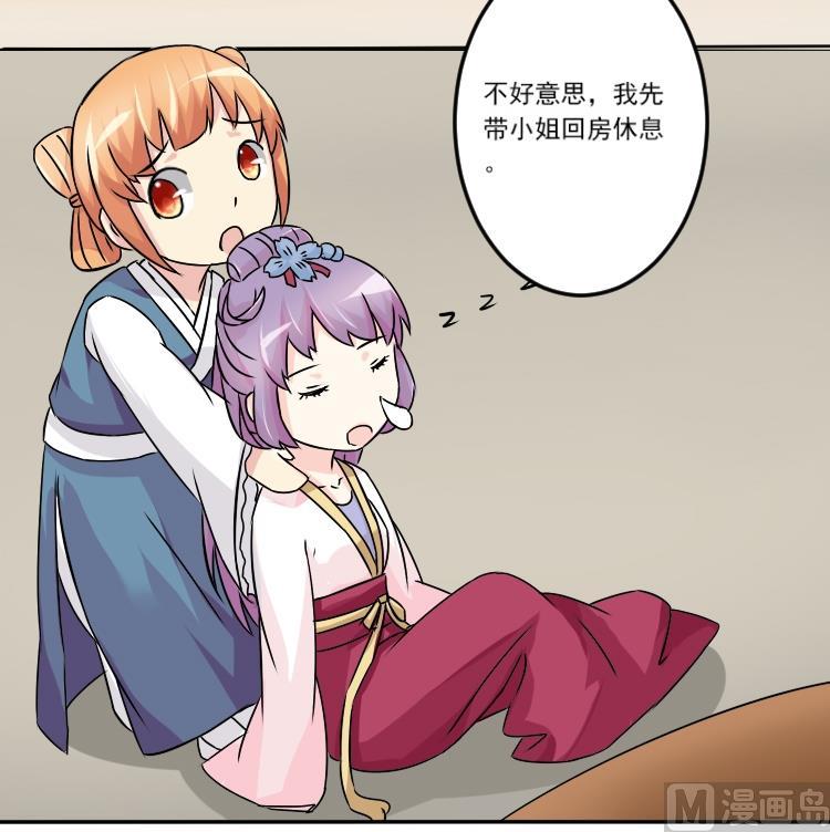 第042话 戏子 3-第43话