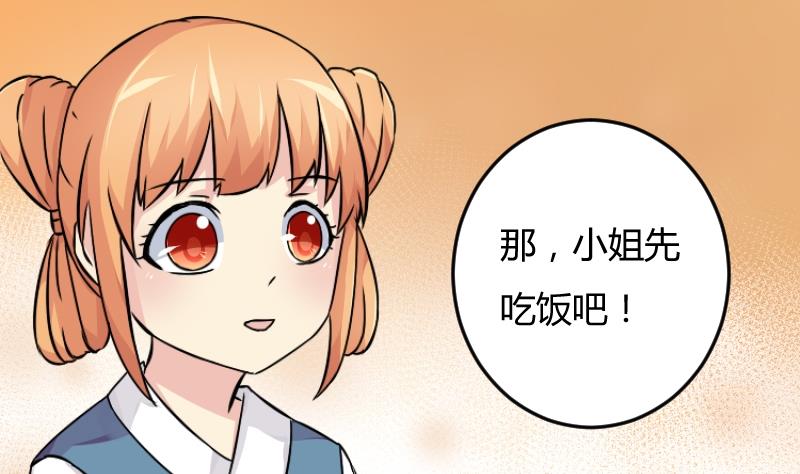 第044话 怀疑 2-第45话