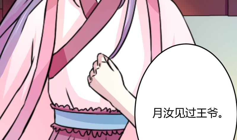 第044话 怀疑 2-第45话