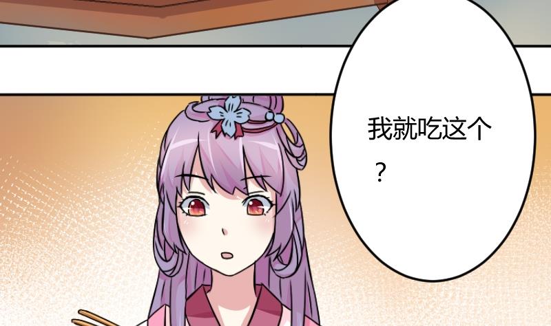 第044话 怀疑 2-第45话