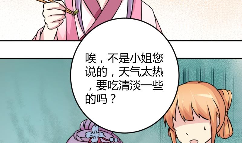 第044话 怀疑 2-第45话