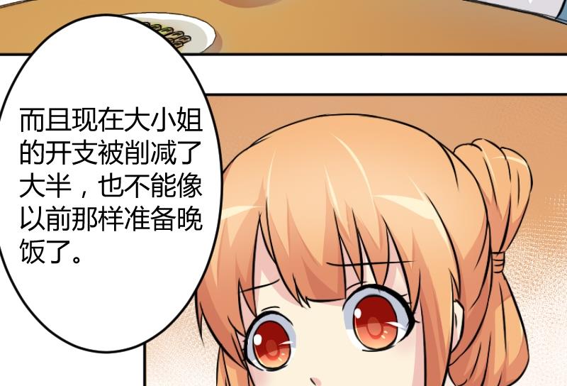 第044话 怀疑 2-第45话