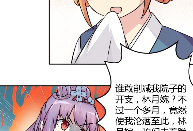 第044话 怀疑 2-第45话