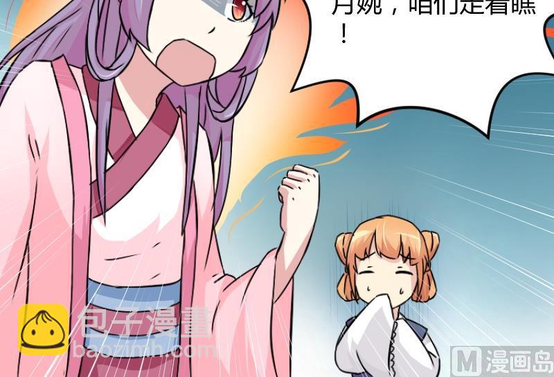 第044话 怀疑 2-第45话