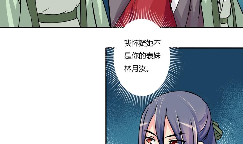 第046话 怀疑 4-第47话