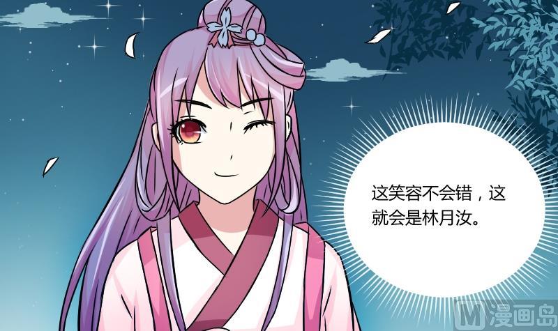 第046话 怀疑 4-第47话