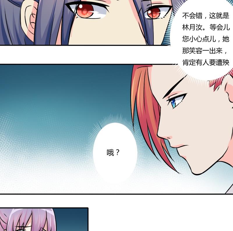 第046话 怀疑 4-第47话