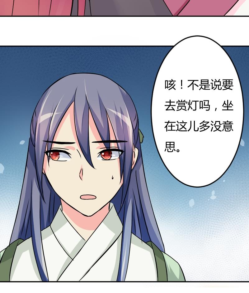 第046话 怀疑 4-第47话