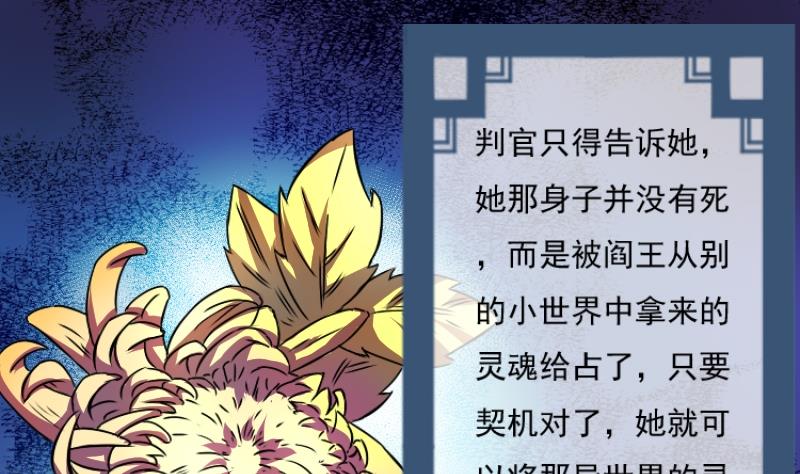 第048话 地府 2-第49话