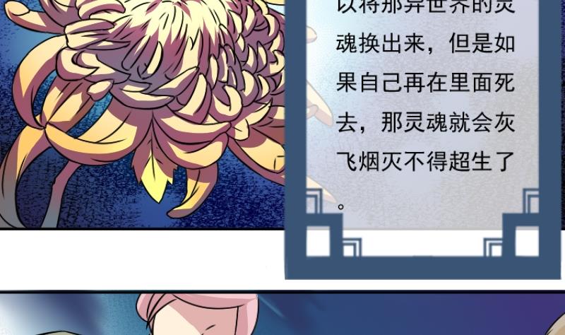 第048话 地府 2-第49话