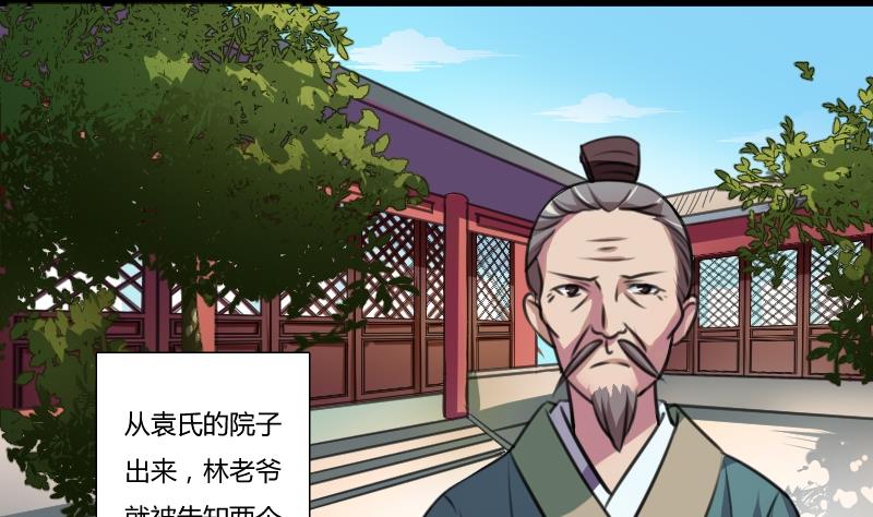 第052话 书房 1-第53话