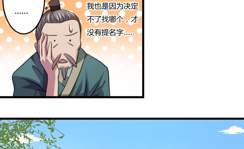 第052话 书房 1-第53话