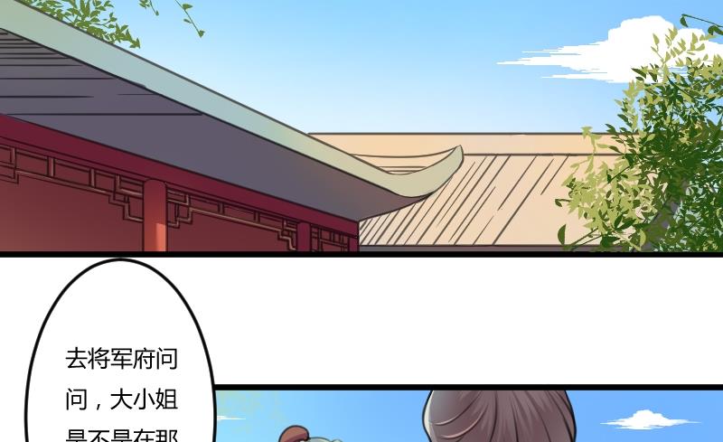 第052话 书房 1-第53话