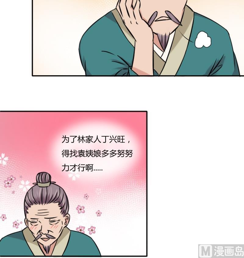 第052话 书房 1-第53话