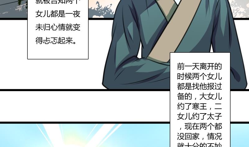 第052话 书房 1-第53话