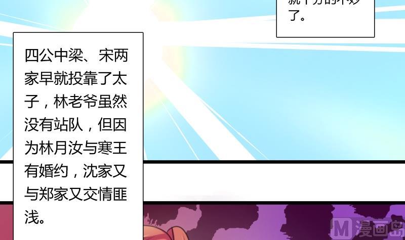 第052话 书房 1-第53话