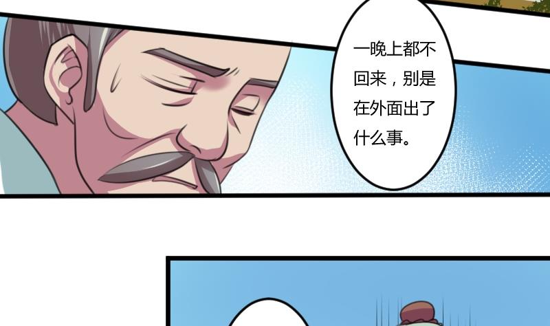 第052话 书房 1-第53话