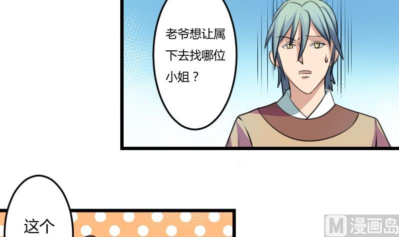 第052话 书房 1-第53话
