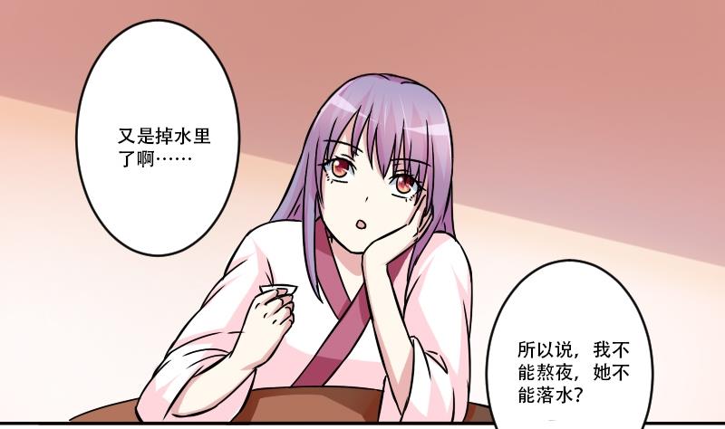 第054话 两个灵魂 1-第55话