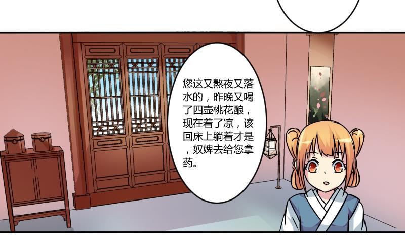 第054话 两个灵魂 1-第55话