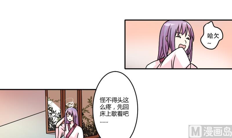第054话 两个灵魂 1-第55话