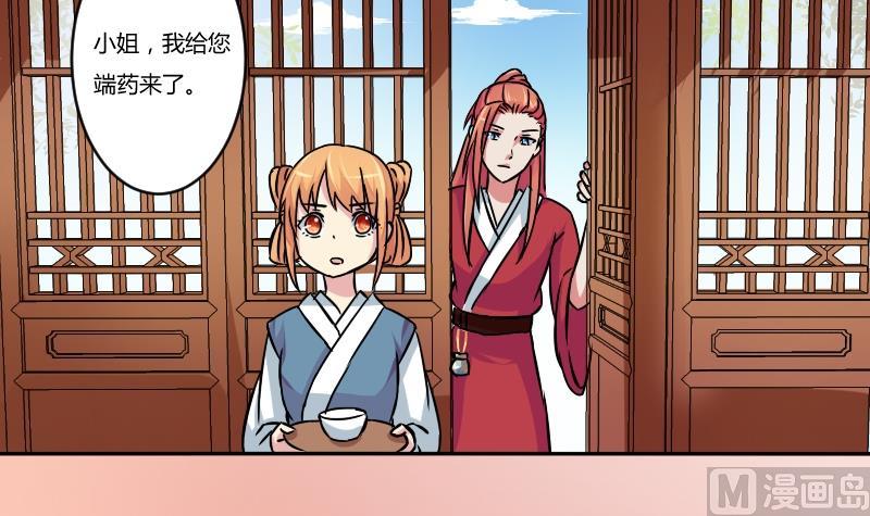 第054话 两个灵魂 1-第55话