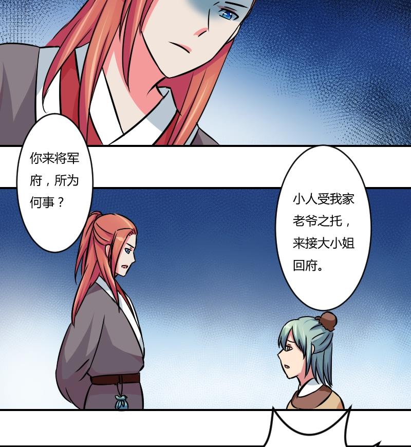 第056话 落水原因 1-第57话