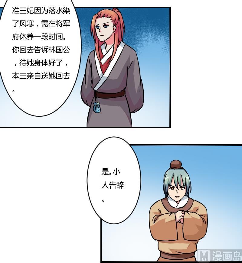 第056话 落水原因 1-第57话