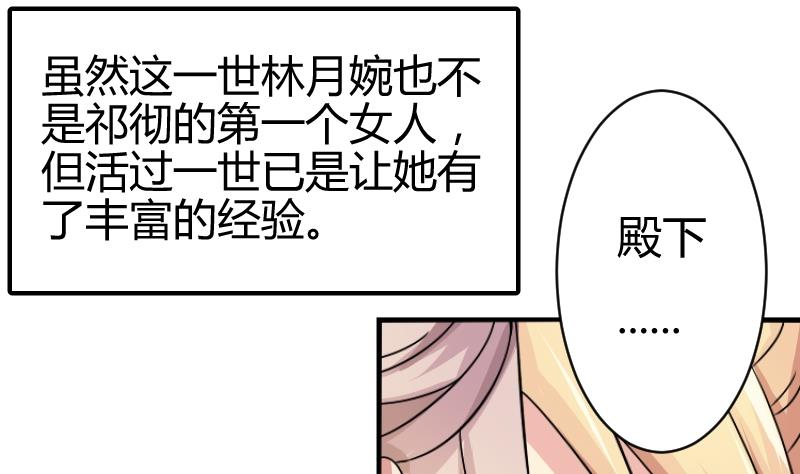 第058话 落水原因 3-第59话