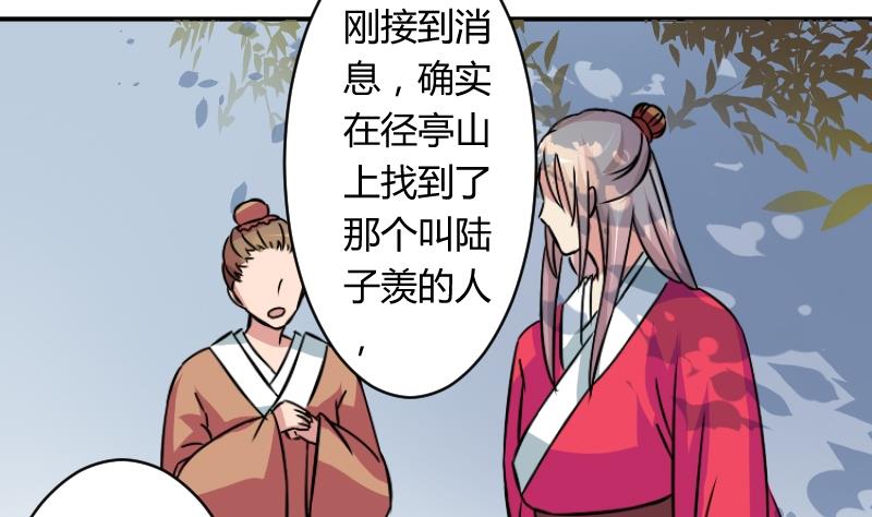 第058话 落水原因 3-第59话