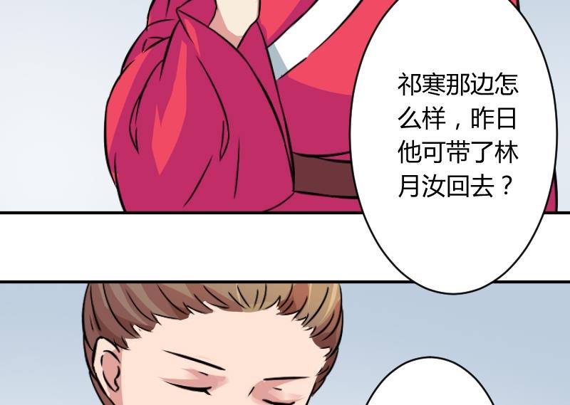 第058话 落水原因 3-第59话