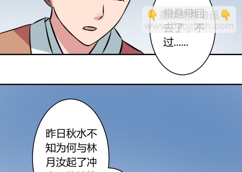 第058话 落水原因 3-第59话