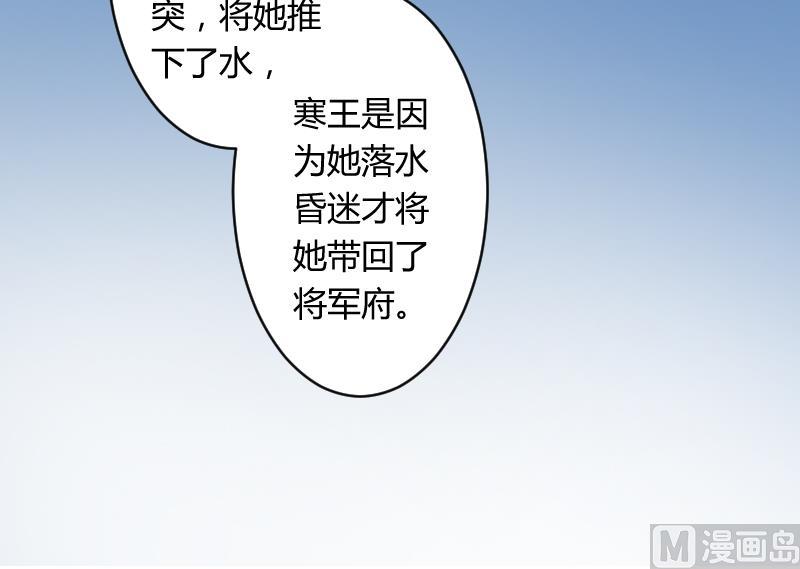 第058话 落水原因 3-第59话