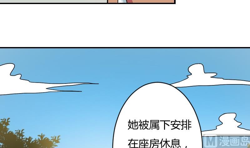 第058话 落水原因 3-第59话