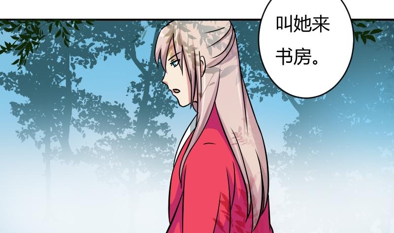 第058话 落水原因 3-第59话