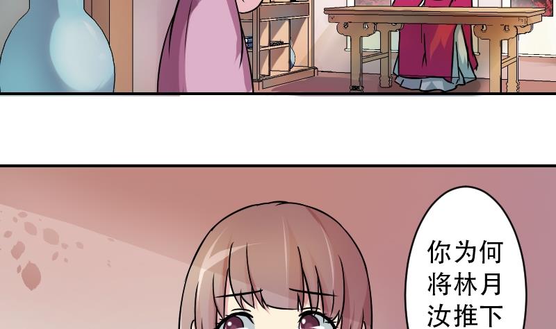 第058话 落水原因 3-第59话