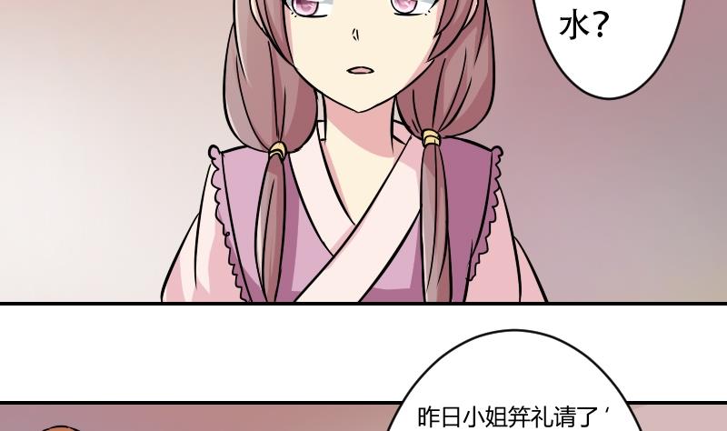 第058话 落水原因 3-第59话