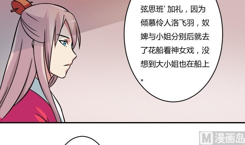 第058话 落水原因 3-第59话