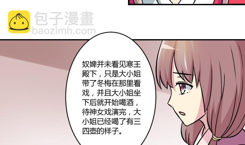 第058话 落水原因 3-第59话